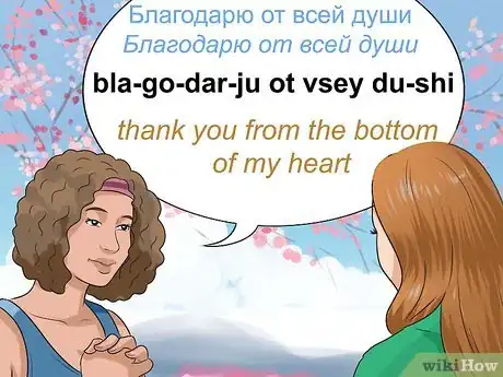 Image titled Say Thank You in Russian Step 9