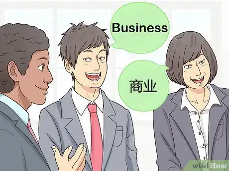 Image titled Practice Chinese Etiquette Step 13