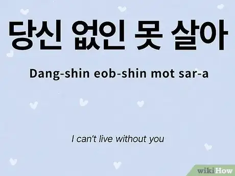 Image titled Say I Love You in Korean Step 7