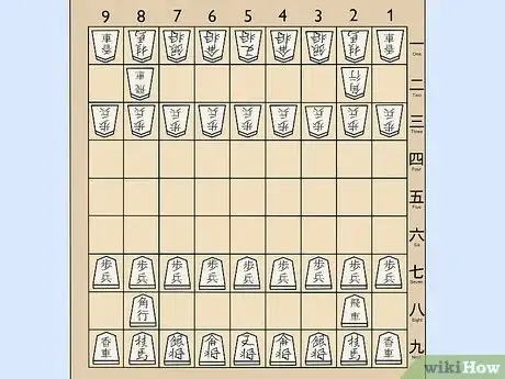 Image titled Play Shogi Step 1