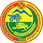 Official seal of Shemonaikha