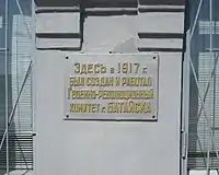 Commemorative plaque