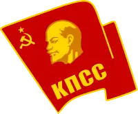 Logo of the Communist Party of the Soviet Union