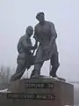 Monument to fighters for the Soviet regime