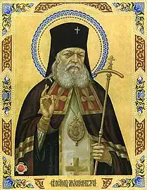 St. Luke (Voino-Yasenetsky), Archbishop of Simferopol and Crimea and Surgeon, Unmercenary Wonderworker.