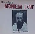 Aleksandr Solzhenitsyn(1918-2008)