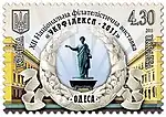 A Ukrainian stamp featuring one of the square's monuments