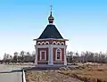 Chapel of All Saints (Birobidzhan)