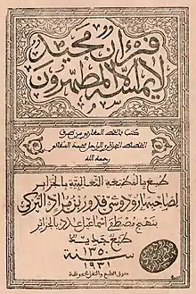 Thaalibia Quran