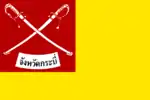 Flag of Krabi