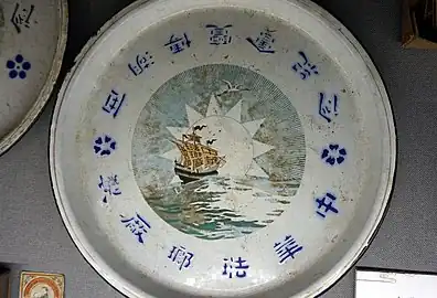 China's Yiwu West Lake Expo commemorative enamel plate