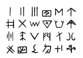 Early symbols appearing on ceramics; from the site of Yanshi