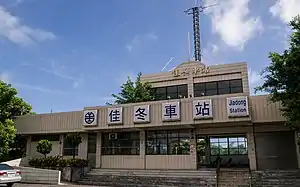 Jiadong railway station entrance