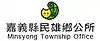 Official logo of Minxiong Township民雄鄉