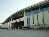 Meijiang Convention and Exhibition Center