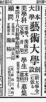 An advertisement in the Asahi Shimbun.