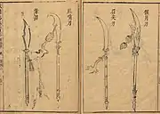 Depictions of guandao from the Wubei Zhi