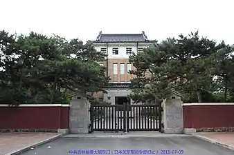 Headquarters of Kwantung Army, Hsinking. Currently used as the office of the Communist Party of China Jilin Committee.