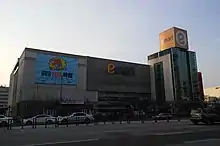 Image 48E-mart in South Korea  (from List of hypermarkets)