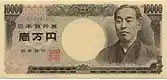 Series D 10,000 yen note (1984).