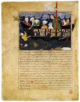 Miniature from Hafiz-i Abru's Majma al-tawarikh. "Noah's Ark"  Afghanistan, Herat; Timur's son Shah Rukh (1405-1447) ordered the historian Hafiz-i Abru to write a continuation of the Jami al-tawarikh. Like the Il-Khanids, the Timurids were concerned with legitimizing their right to rule, and Hafiz-i Abru's "A Collection of Histories" covers a period that included the time of Shah Rukh himself.