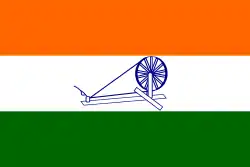 Flag of Azad Hind (loom)