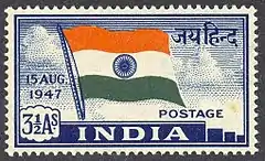 Independent India's first postage stamp.