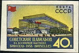 Commemorative Soviet postage stamp