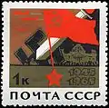 Soviet stamp, 1965