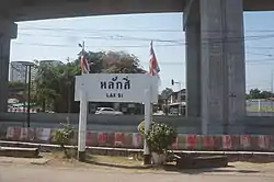 Sign of Lak Si Station