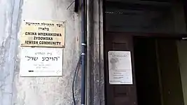 Current office of the Jewish community board of Łódź in 18 Pomorska Street