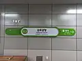 Station Sign (Seohae Line)