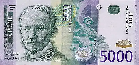 5000 Serbian dinara banknote, 2016