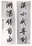 Calligraphy by Li Tiefu