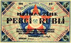 5 ruble note