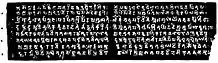 Vadathika Cave Inscription of Anantavarman