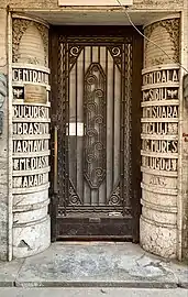 Early - Door of the "Albina" (the Bee) Bank Building (now the "Romanian Waters" National Administration, Strada Edgar Quinet no. 6), Bucharest, unknown architect, 1935