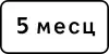 7.25 Number of permitted parking spaces