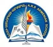 A.R.S. Armenian School - Հ.Օ.Մ.-ի Ամէնօրեայ Վարժարան