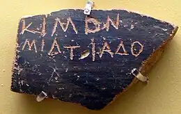 Image 47Ancient Greek Ostracon bearing the name of Cimon. Museum of the Ancient Agora, Athens. (from Culture of Greece)