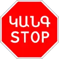 Stop