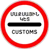 Passing without stopping prohibited