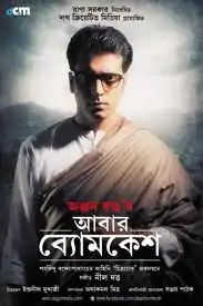 Abar Byomkesh poster