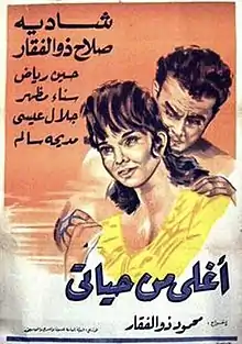 Theatrical release poster