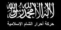 Jihadist flag occasionally used by Ahrar al-Sham