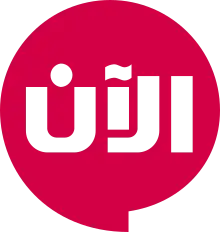 Al Aan TV old logo