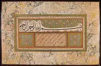 Leaf from calligraphic album (illumination from 18th century)