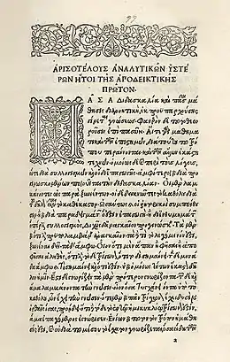 Aristotle printed by Aldus Manutius, 1495-98 (Libreria antiquaria Pregliasco, Turin)