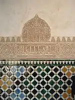 Tiles from the Alhambra.