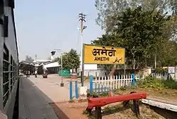 Amethi Railway Station in Amethi, U.P.